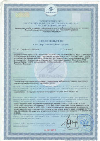 сэс Челябинск
